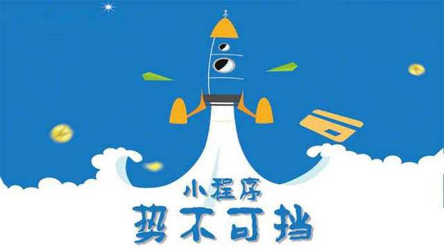 确山微信小程序开发如何助力传统零售商突破经营难题