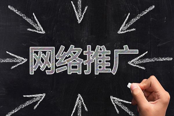 确山网络推广公司介绍几个企业软文推广的发布平台